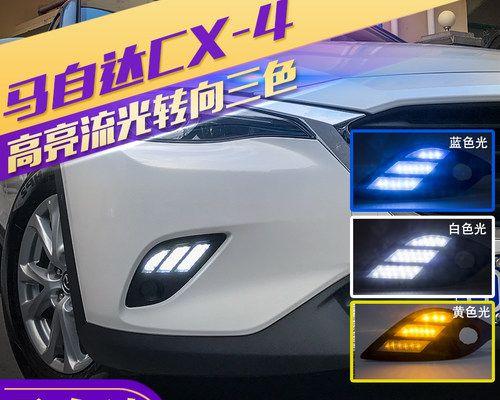 马自达8转向灯型号及安装方法详解（了解马自达8转向灯型号）-第2张图片-好赞用车