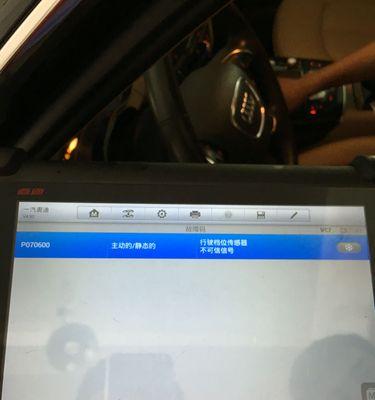 奥迪A6转向灯不闪，故障排查与解决方法（解决奥迪A6转向灯不闪问题的实用指南）-第3张图片-好赞用车