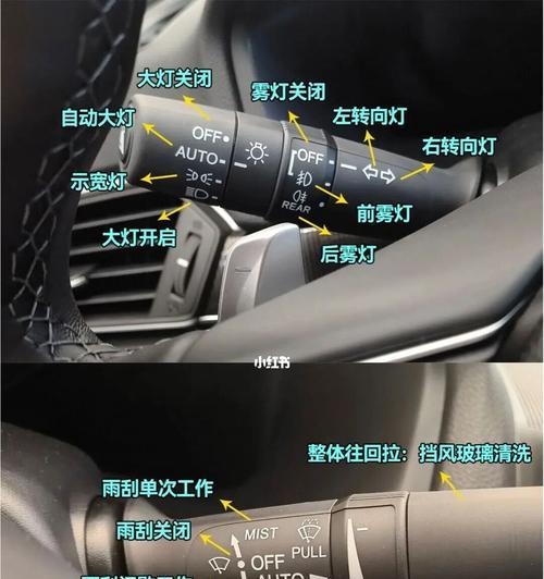 如何更换本田雅阁后面转向灯灯泡（简单步骤让你轻松完成更换任务）-第1张图片-好赞用车