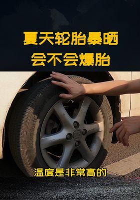 轮胎漏气的危害与预防措施（漏气造成爆胎的危险性）-第2张图片-好赞用车