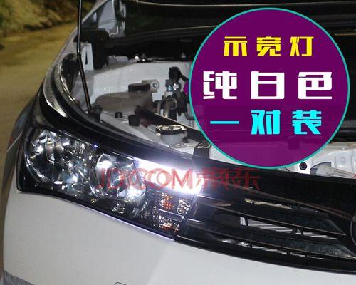 丰田卡罗拉转向灯闪灯设置教程（轻松掌握丰田卡罗拉转向灯闪灯的设置方法）-第1张图片-好赞用车