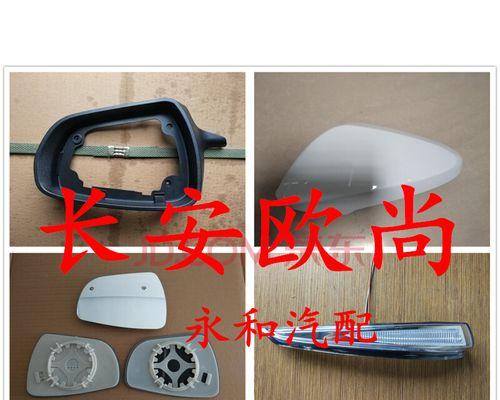 长安欧尚前转向灯更换教程（轻松学会更换长安欧尚前转向灯）-第3张图片-好赞用车