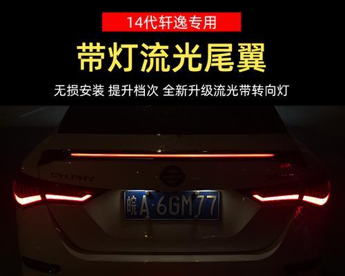 日产轩逸左转向灯闪烁问题调查与解决（探究日产轩逸左转向灯闪烁的原因及解决方案）-第2张图片-好赞用车