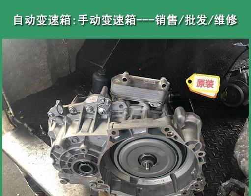 大众迈腾B7变速箱油是否需要更换（了解变速箱油更换的重要性及频率）-第1张图片-好赞用车
