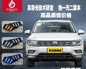大众途观L转向灯套件价格一览-第3张图片-好赞用车