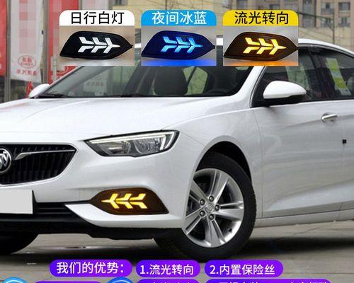 别克君威转向灯展示（别克君威转向灯设计创新）-第3张图片-好赞用车