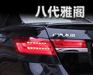 揭秘本田八代雅阁车身电脑转向灯芯片的科技奇迹（驾驶新时代的智能引擎）-第2张图片-好赞用车