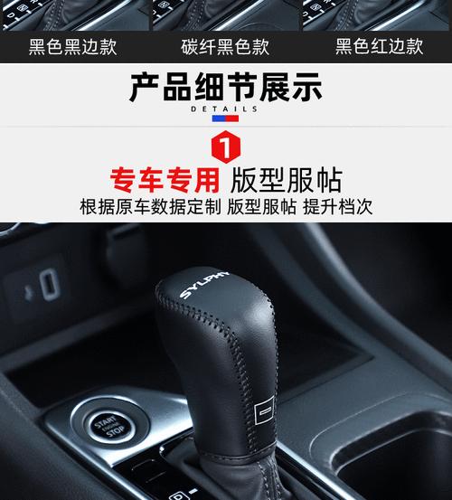 揭秘日产轩逸档位器的拆解过程（详解日产轩逸档位器拆解步骤及注意事项）-第3张图片-好赞用车