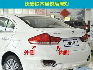 如何更换铃木红宝的转向灯（简单教程）-第3张图片-好赞用车