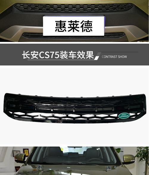长安CS35plus后视镜转向灯改装指南（打造个性化驾驶体验）-第2张图片-好赞用车