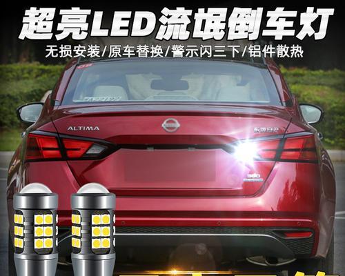 2012日产阳光刹车灯的安装位置和使用方法（探索日产阳光2012款车型的刹车灯设置及使用细节）-第1张图片-好赞用车