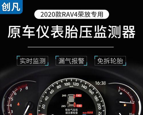 汽车胎压监测图标的重要性（保障行车安全）-第1张图片-好赞用车