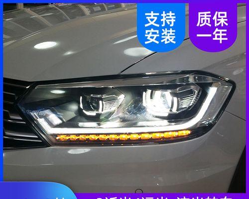 大众宝来前转向灯不亮怎么办？更换步骤是什么？-第1张图片-好赞用车