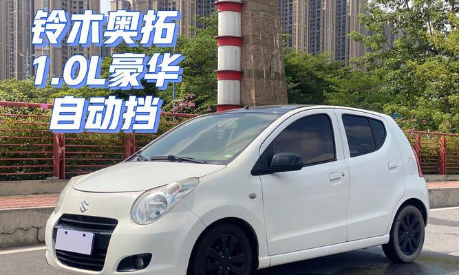 铃木奥拓转向灯故障常见问题及解决方法？-第3张图片-好赞用车