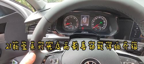 大众转向灯开关怎么更换？常见故障及解决方法是什么？-第3张图片-好赞用车