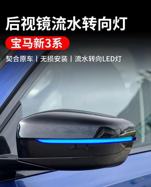 宝马3系转向灯不自动回位的原因及解决方法（解决宝马3系转向灯不自动回位的实用技巧）-第1张图片-好赞用车