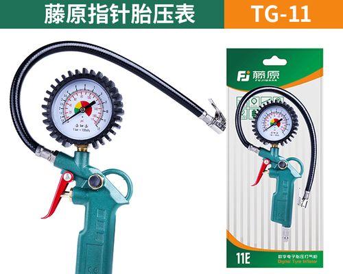 轮胎气压表规格型号全解析（为你的车辆选择合适的气压表）-第1张图片-好赞用车