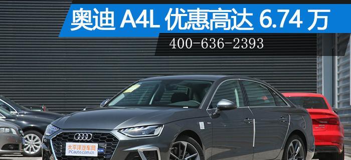 奥迪A4L前转向灯常见问题及解决方法？-第2张图片-好赞用车