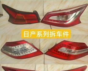 日产轩逸刹车灯开关价格及选购指南-第1张图片-好赞用车