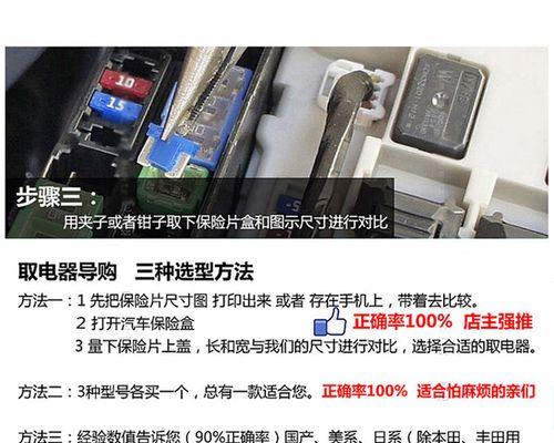 日产刹车灯保险丝的重要性与维护方法（保障行车安全）-第1张图片-好赞用车