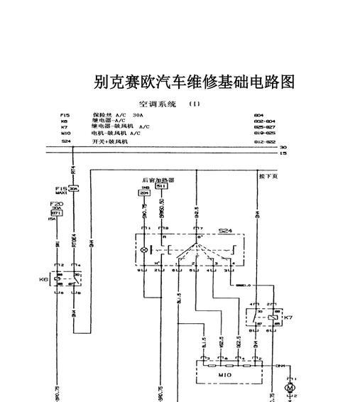 现代前转向灯底座电路故障原因是什么？如何排查和修复？-第3张图片-好赞用车