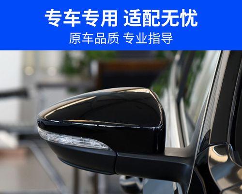 安装大众速腾倒车镜转向灯的步骤是什么？需要哪些工具？-第2张图片-好赞用车