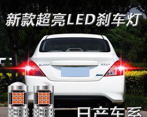 日产天籁2013刹车灯总成价格查询（以日产天籁2013为例）-第1张图片-好赞用车
