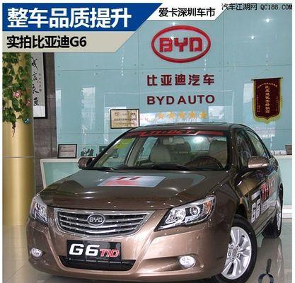 比亚迪g6转向灯时好时坏怎么办？故障原因及解决方法是什么？-第3张图片-好赞用车