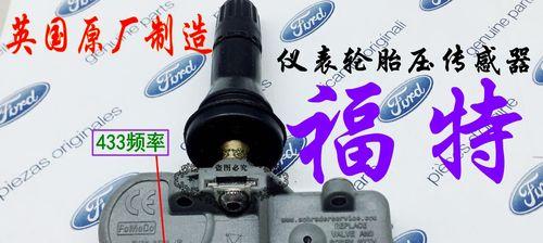 轮胎气压传感器一个多少钱？购买时需要注意哪些事项？-第3张图片-好赞用车