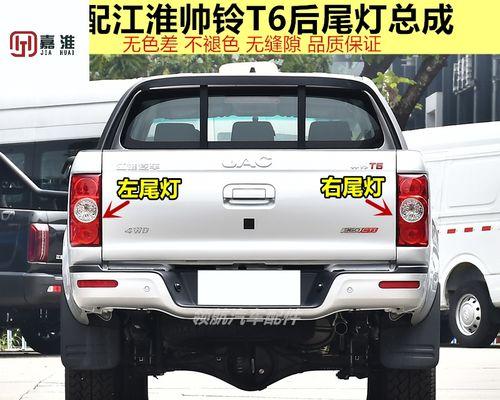 江淮帅铃皮卡t6改装转向灯如何操作？常见问题有哪些？-第2张图片-好赞用车