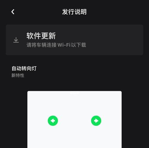 特斯拉升级后如何找到转向灯设置？-第1张图片-好赞用车