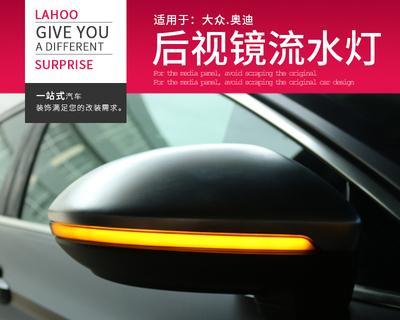 大众凌渡改装转向灯需要多少钱？价格表在哪里查看？-第1张图片-好赞用车