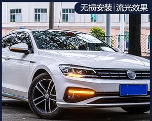 大众凌渡改装转向灯需要多少钱？价格表在哪里查看？-第3张图片-好赞用车
