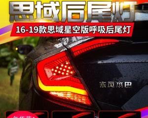 本田思域转向灯不亮怎么办？维修手册能提供哪些帮助？-第1张图片-好赞用车