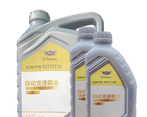 ATF6变速箱油的级别是什么？如何选择合适的ATF6变速箱油？-第1张图片-好赞用车