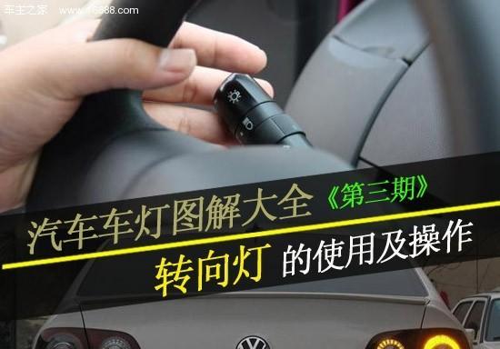 铃木骏驰转向灯拆卸方法是什么？拆卸过程中需要注意哪些问题？-第1张图片-好赞用车