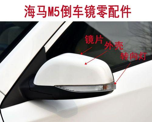 海马m5倒车镜转向灯怎么更换？需要多长时间？-第3张图片-好赞用车