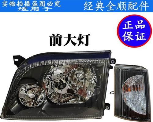 福特经典全顺转向灯怎么安装？安装过程中常见的问题有哪些？-第1张图片-好赞用车