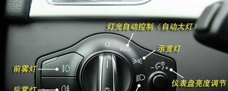 奥迪车转向灯频率加快的原因（探究奥迪车转向灯频率加快的因素及解决方法）-第1张图片-好赞用车