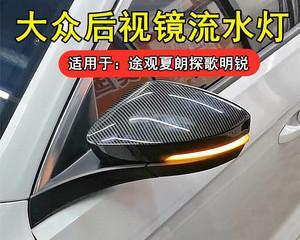 大众途观左侧静态转向灯（精确的指示方向）-第1张图片-好赞用车