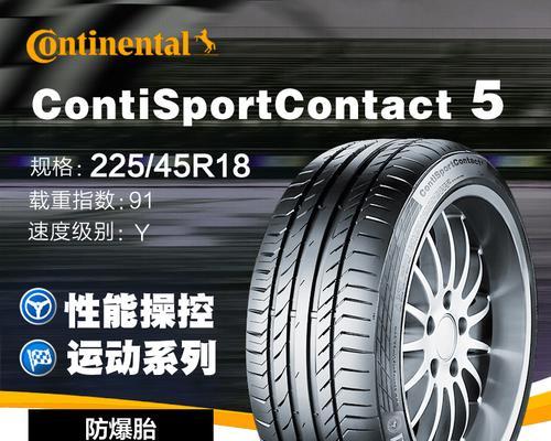 2015款GS4轮胎规格型号及选择指南（GS4轮胎规格型号解析与选择技巧）-第1张图片-好赞用车