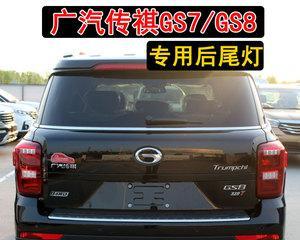 广汽传祺后转向灯外壳价格是多少？更换需要多少钱？-第2张图片-好赞用车