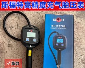 倍耐力轮胎气压对照表的重要性（正确调整轮胎气压）-第1张图片-好赞用车