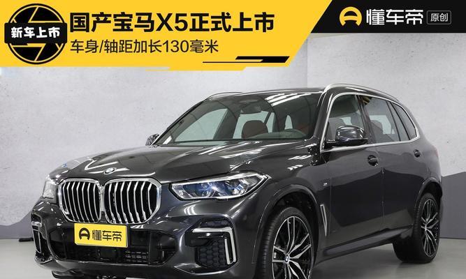 宝马X5 SUV价格是多少？主要参数有哪些？-第2张图片-好赞用车