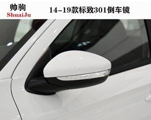 标致301转向灯型号是什么？如何更换标致301转向灯？-第2张图片-好赞用车