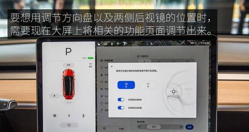 揭秘特斯拉档位杆按钮的神奇功能（探索特斯拉档位杆按钮的作用和）-第1张图片-好赞用车