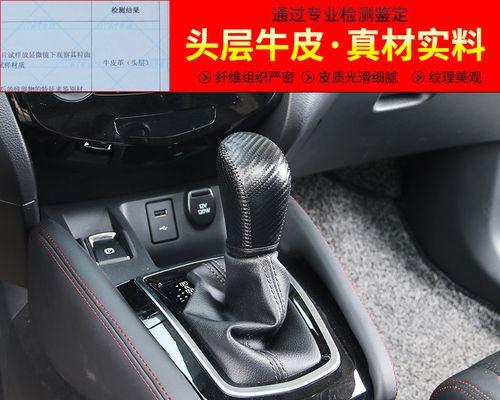 日产逍客后档位的魅力（揭秘逍客后档位的创新科技与出色性能）-第1张图片-好赞用车