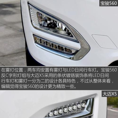 宝骏560尾灯转向灯不亮怎么办？教程来帮忙！-第2张图片-好赞用车