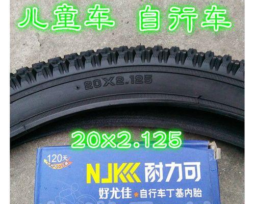 自行车轮胎尺寸怎么识别？轮胎尺寸标识有哪些含义？-第1张图片-好赞用车