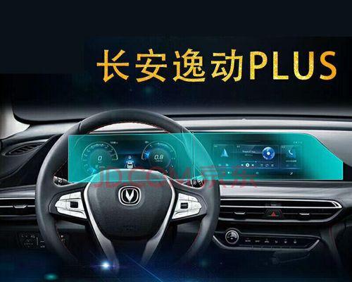 长安逸动高位刹车灯设计方法是什么？常见问题有哪些？-第3张图片-好赞用车